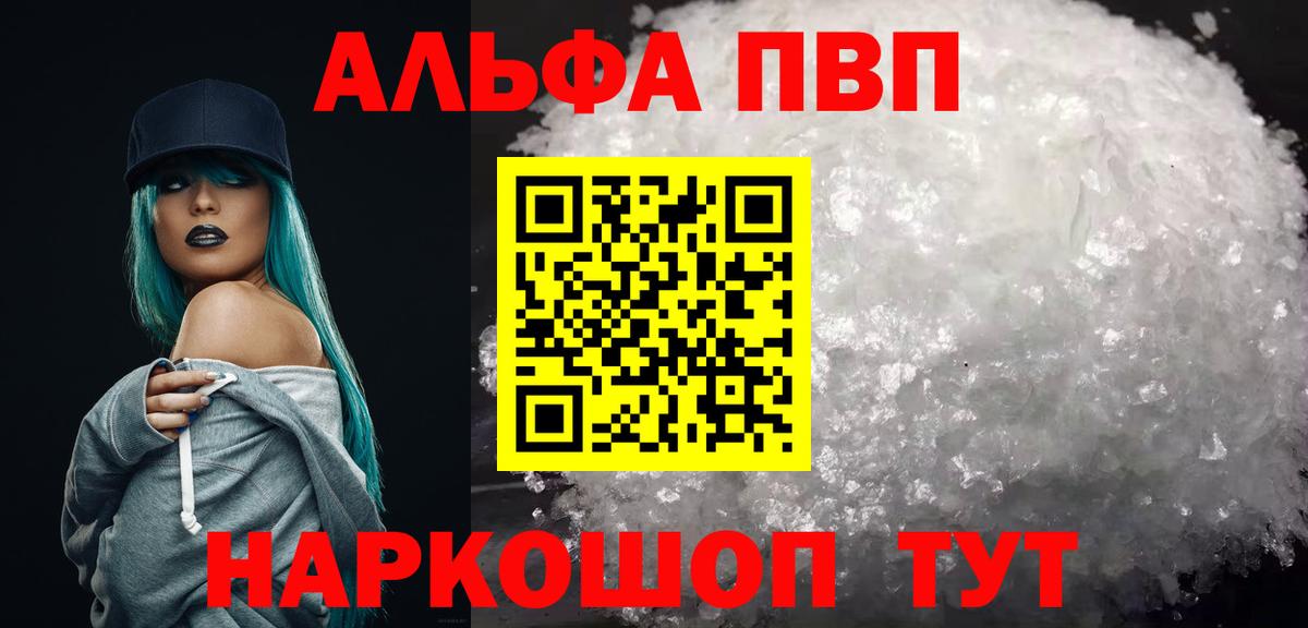 APVP крисы CK  APVP мука  Кушва  Вход с VPN  Alfa_PVP  APVP СК КРИС 