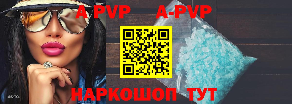Alfa_PVP VHQ Кушва