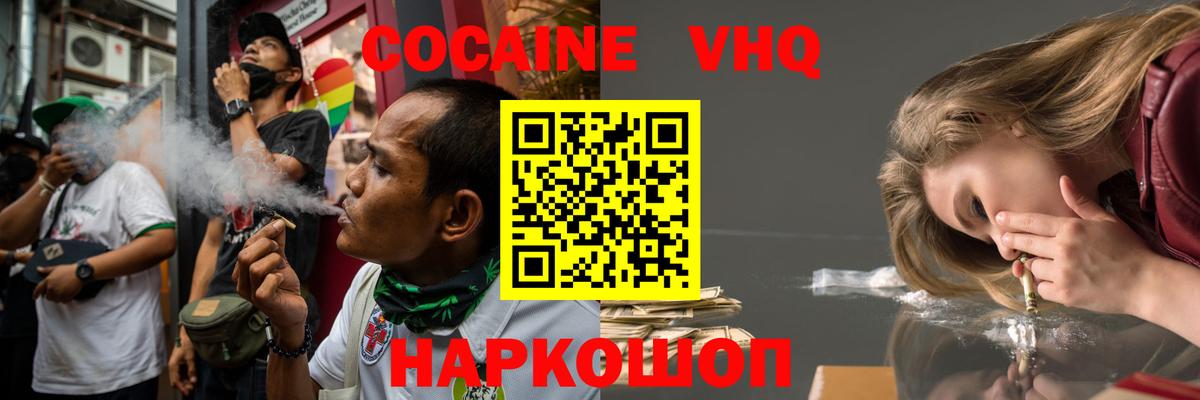 КОКАИН 99%  Вход с VPN  COCAIN Боливия  Кушва 