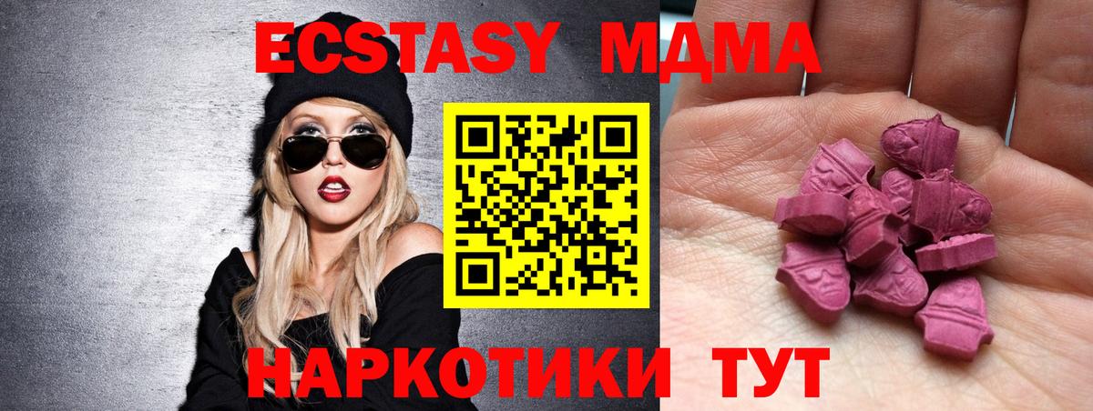 ЭКСТАЗИ TESLA  Вход с VPN  Кушва  где можно купить наркотик  ЭКСТАЗИ MDMA 