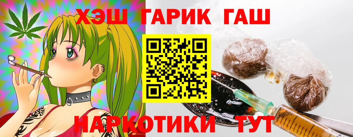 ГАШ  Вход с VPN  ГАШ ice o lator  Кушва  ГАШ Cannabis 