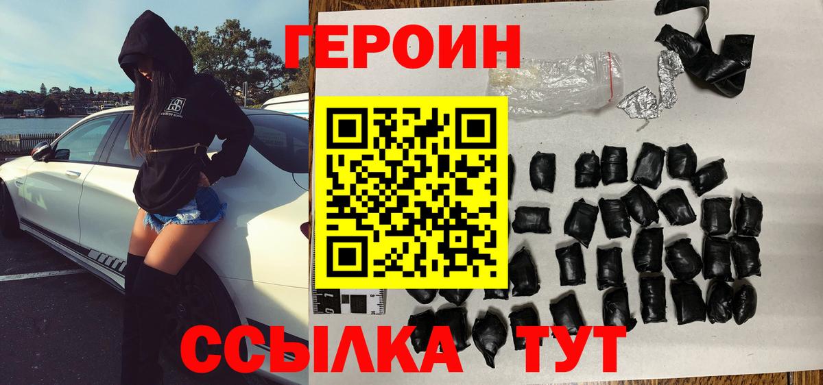 Героин Афган  Вход с VPN  Кушва 