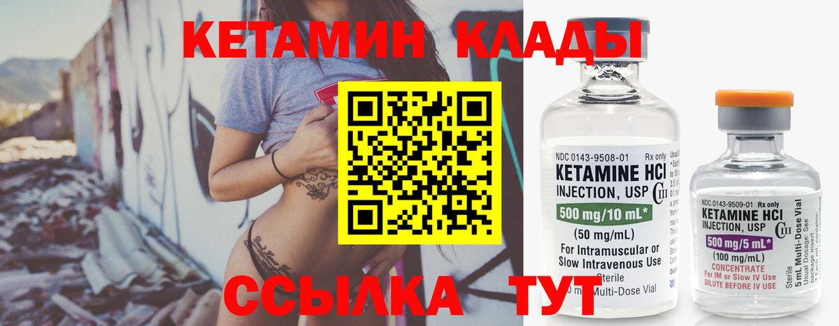 КЕТАМИН ketamine Кушва