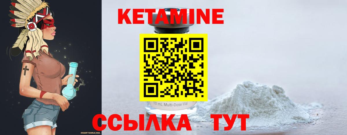 Кетамин VHQ  блэк спрут сайт  Кушва  Вход с VPN  КЕТАМИН VHQ 