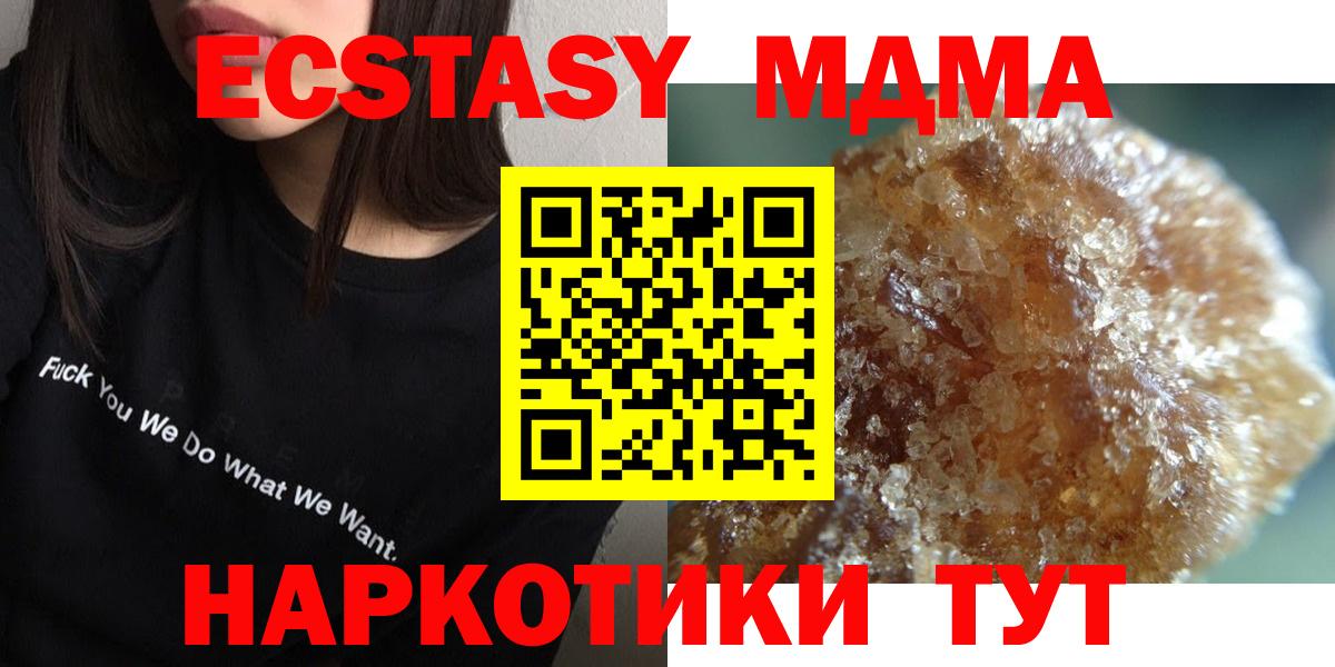 МДМА  MDMA молли  Кушва  Вход с VPN  МДМА кристаллы 