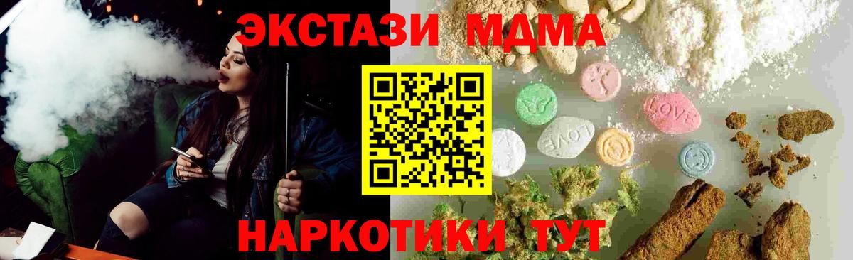 МДМА молли Кушва
