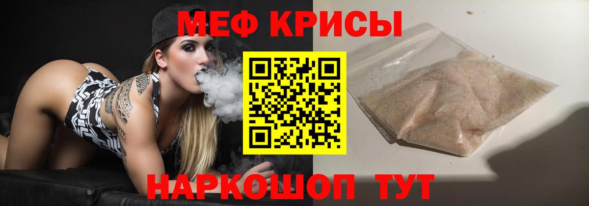 МЕФ мука Кушва