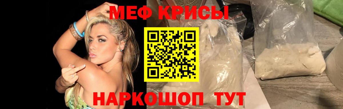 МЯУ-МЯУ 4 MMC  Вход с VPN  МЕФ мяу мяу  Меф  Кушва 