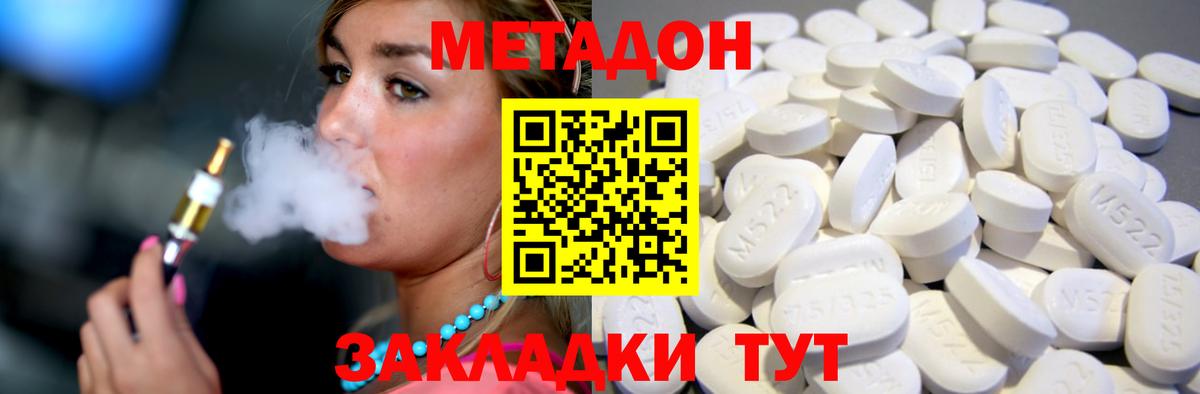 Кушва  МЕТАДОН methadone  Метадон кристалл  Вход с VPN 