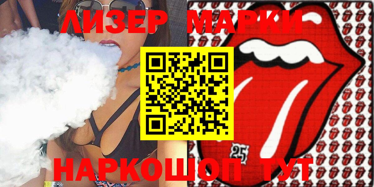Наркотические марки 1,8мг Кушва