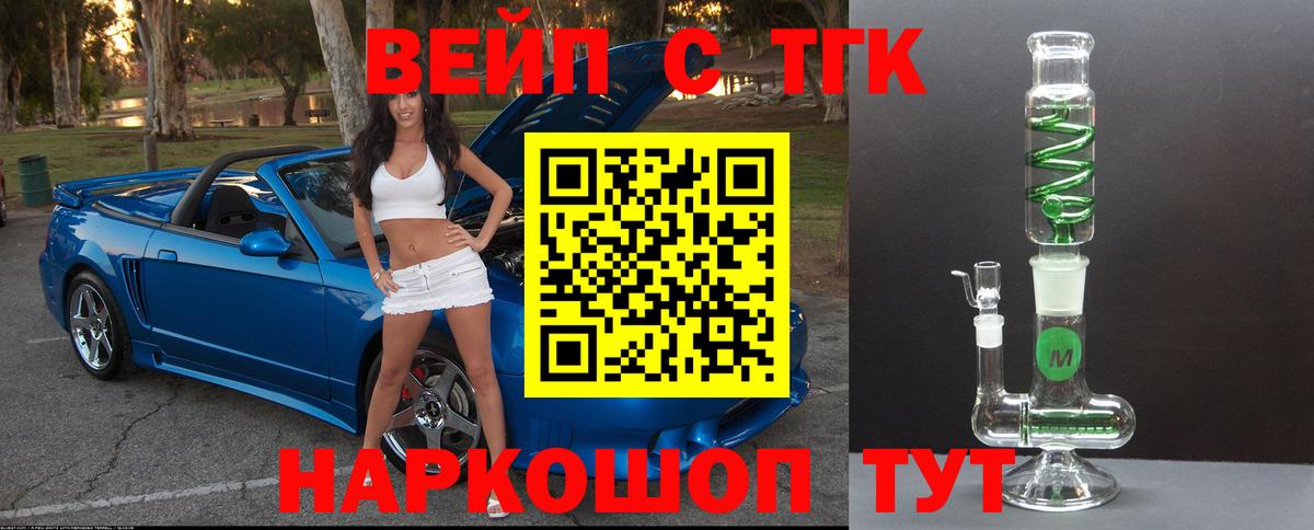 Дистиллят ТГК гашишное масло Кушва